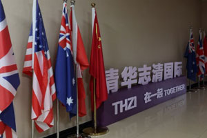 清華志清中學(xué)國際部校園環(huán)境