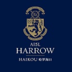海口哈羅學校
